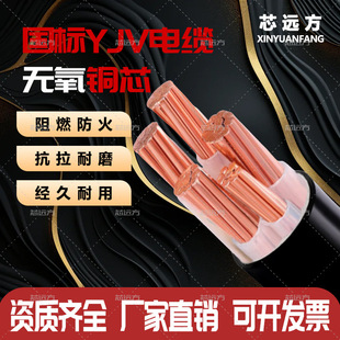 YJV�����~о��|3 4 5о50 95 120 150 185 240ƽ������ȼ��|��