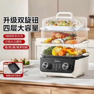 Midea Electric Steamer Mz-Zge2723X9C Removable and Washable Multi-Functional Household Steaming and Stewing All-In-One Pot Three-Layer Stainless Steel
