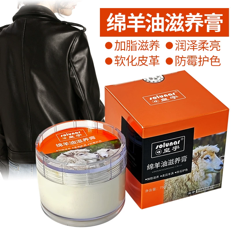 Шанхай Huangyu Mianyang масло питательный крем Mianyang масло для обуви масло кожаное масло диван масло кожаная мебель уход за кожей