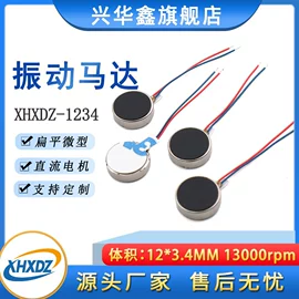 扬声器;讯响器;传声器(咪头)