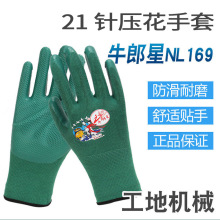 ţ����NL-169���y���� �ڱ��Ӻ���ĥ�����ߏ�͸�����z���� 12���b