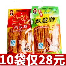 玉峰双胞胎花心棒辣条休闲零食儿时怀旧校园夜宵小食品老式手撕棒