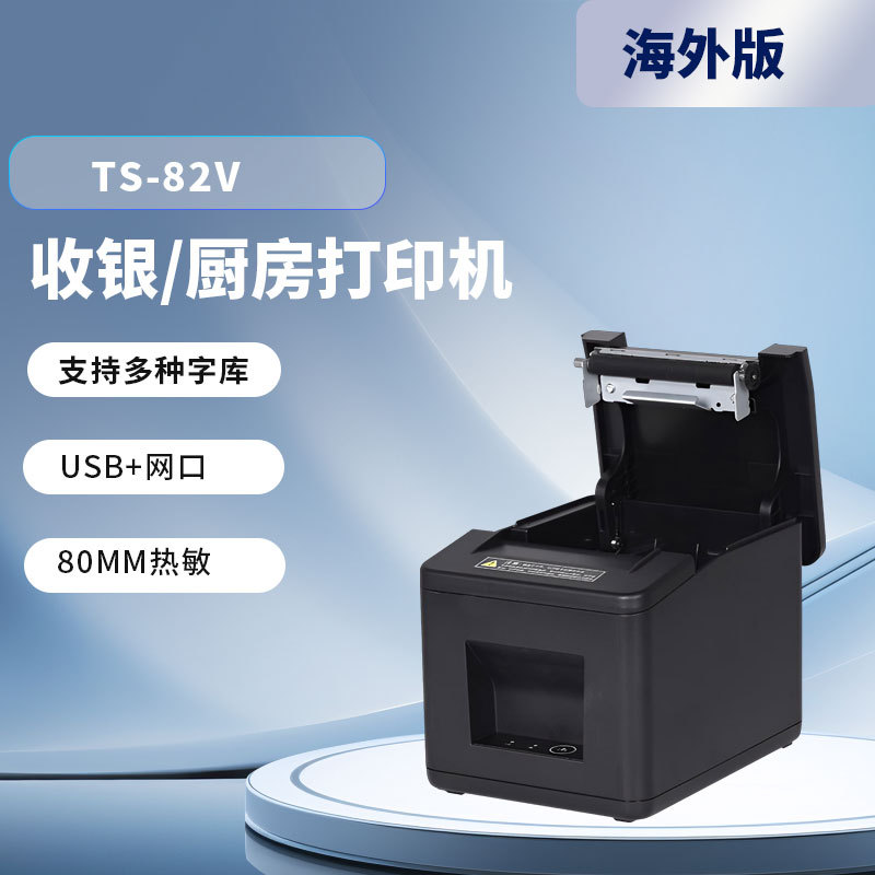 Impresora para llevar JD.com Meituan chatter multi-plataforma para recibir una sola máquina Bluetooth 58 sensible al calor 80 máquina de recibos de cajero cocina trasera image 8