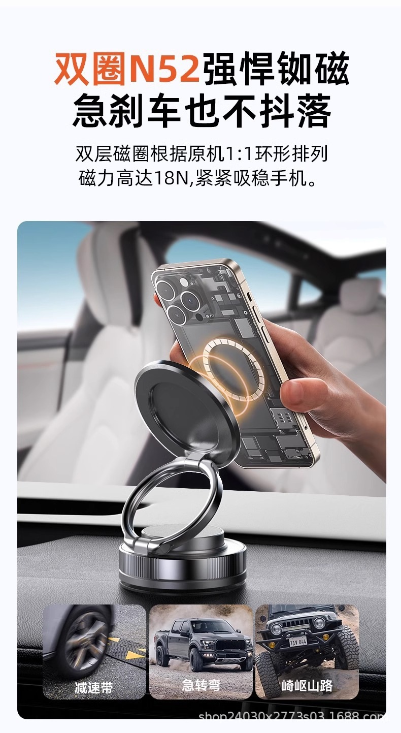 Vacuum Suction Magnetic Phone Holder 2026 New Model Cross-Border Navigation Convenient Multi-Function Fixed Car Mount