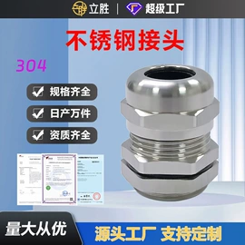 接头;电缆附件;螺母