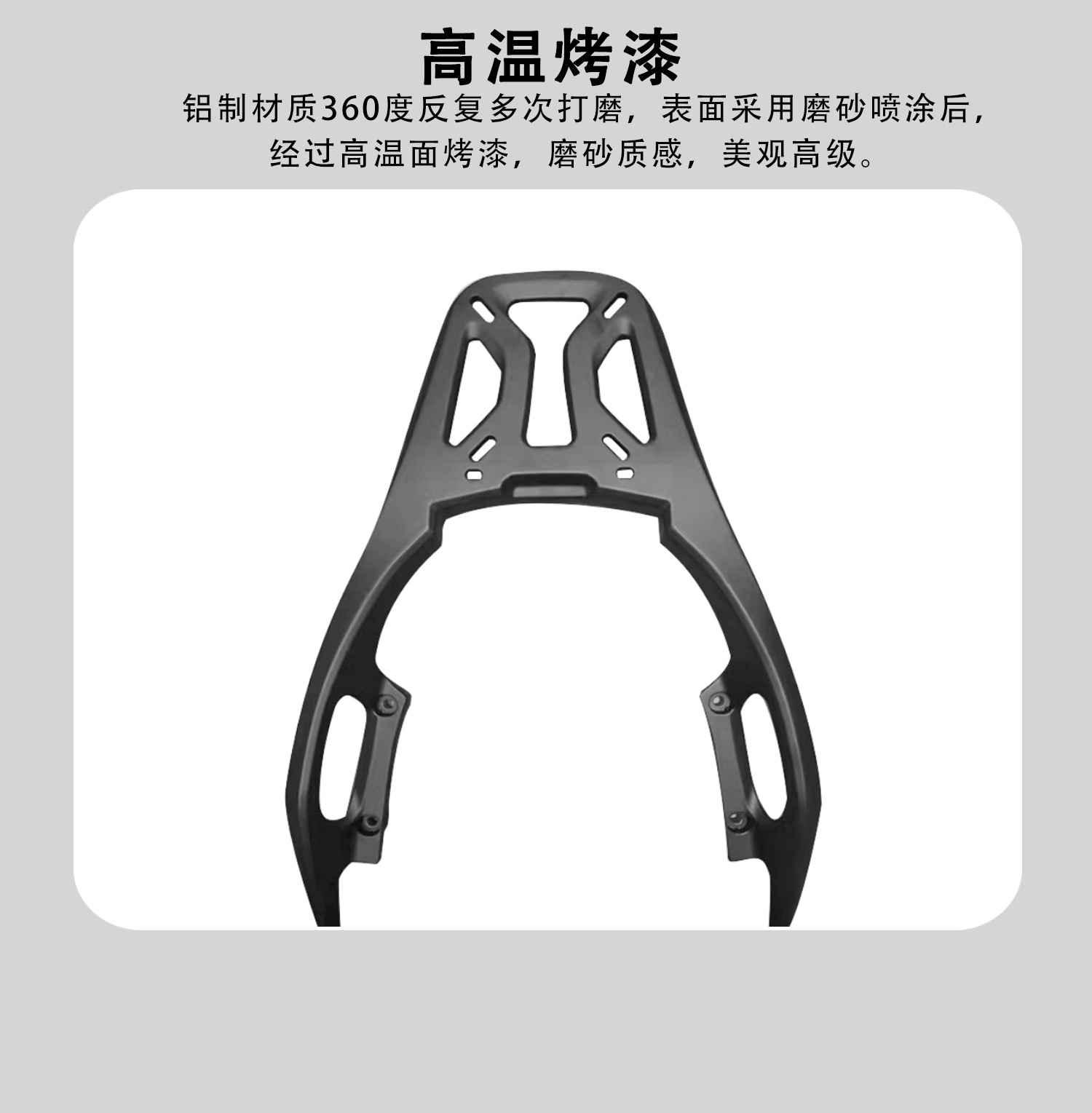 For Honda Forza 300/350 Tail Rack Aluminum Alloy Trunk Bracket