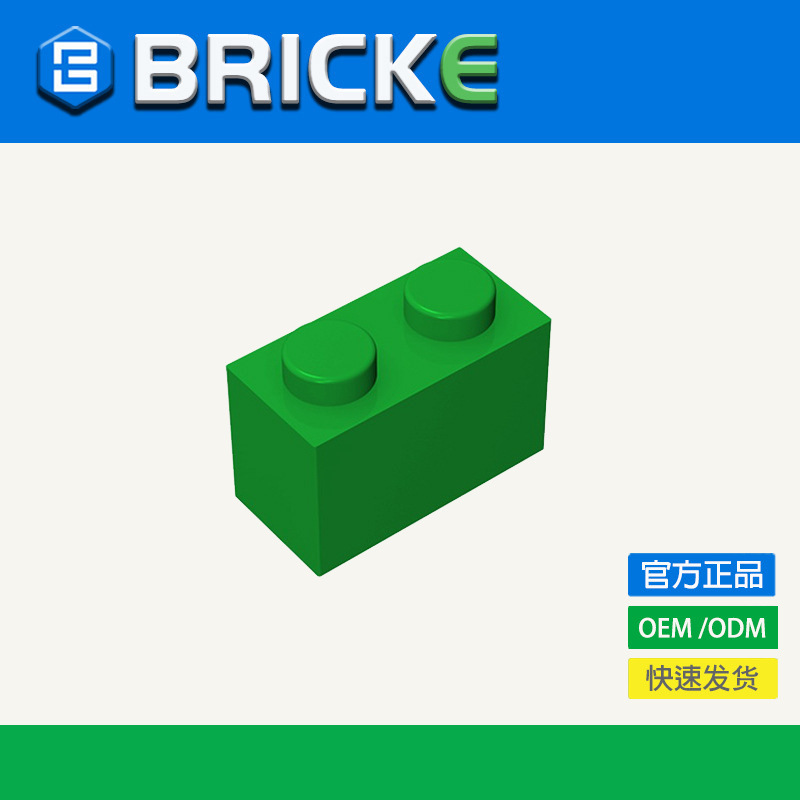 [In stock 50g/1kg] 1x2 brick compatible with LEGO 3004 93792 3065 35743 building blocks