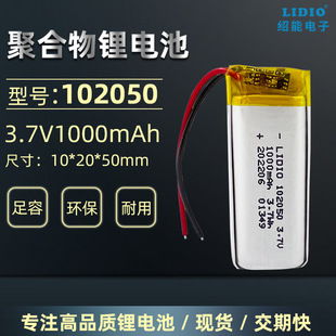 3.7v 1000mAh��ۺ����늳� 102050 ����ȫ���o��ɳ�늽B�����