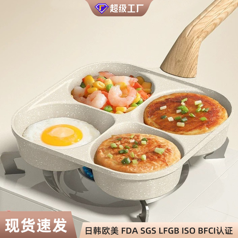 다이캐스트 계란 버거 팬 가정용 확대 및 깊이 4홀 프라이팬 두꺼운 계란 구이 붙지 않는 팬 팬케이크 아침 식사 팬 오믈렛