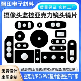 PC塑料片;PMMA塑料片;PET塑料片
