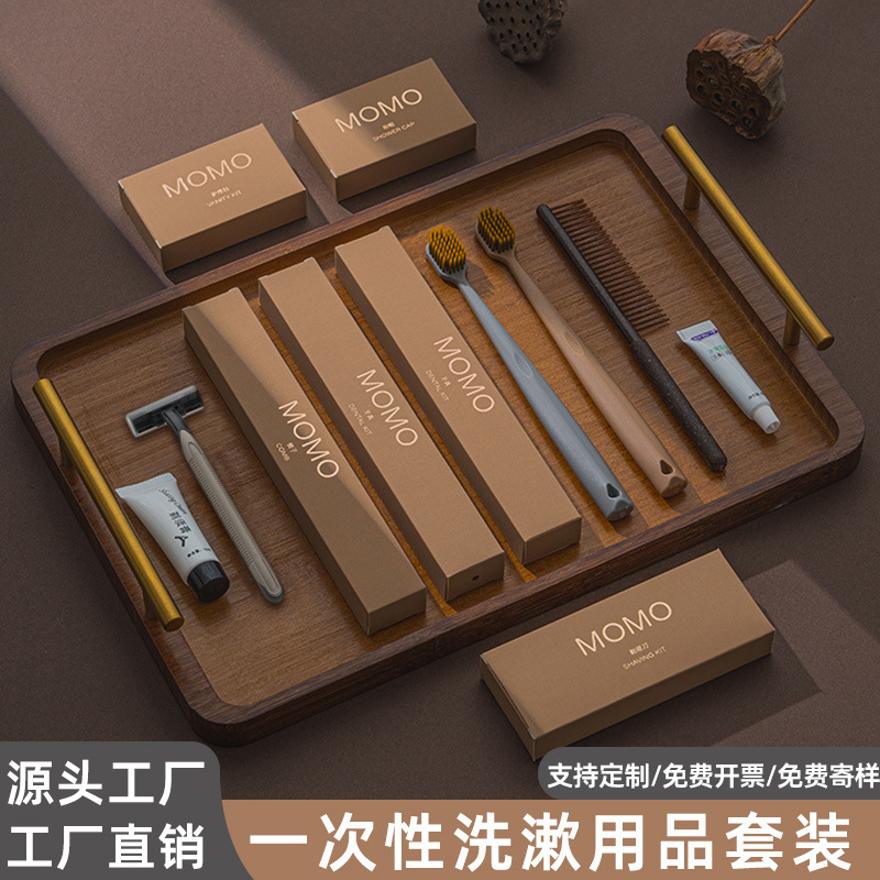 星级酒店烫金卡盒民宿宾馆专用客房一次性用品牙刷具梳子洗漱套装|undefined