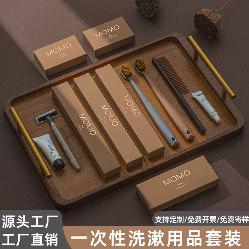 星级酒店烫金卡盒民宿宾馆专用客房一次性用品牙刷具梳子洗漱套装