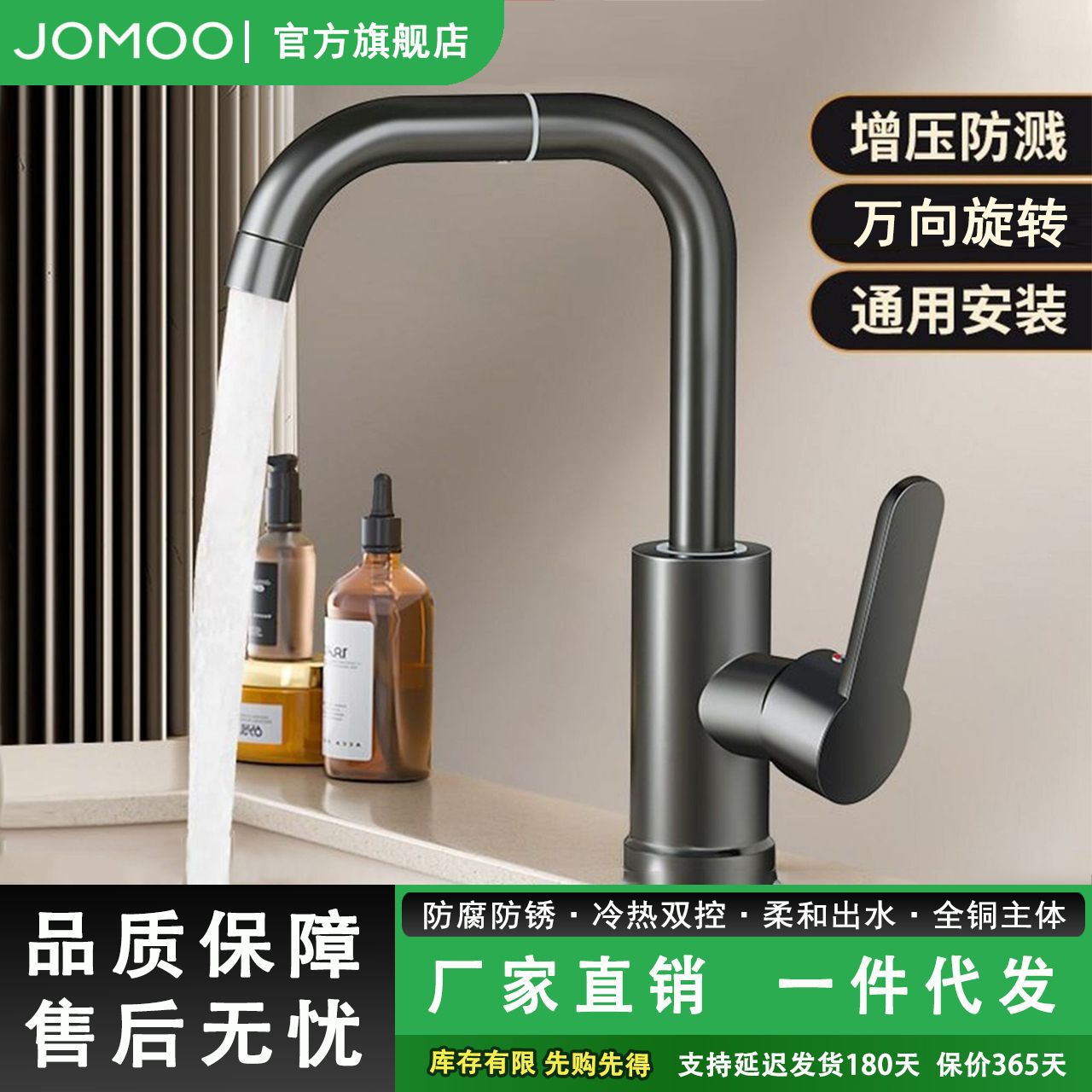 Jomoo Rotating Basin Faucet with Seven-Character Design, Dual-Use for Hot and Cold Water, Made of Fine Copper, Suitable for Bathroom, Kitchen, Balcony, and Sink