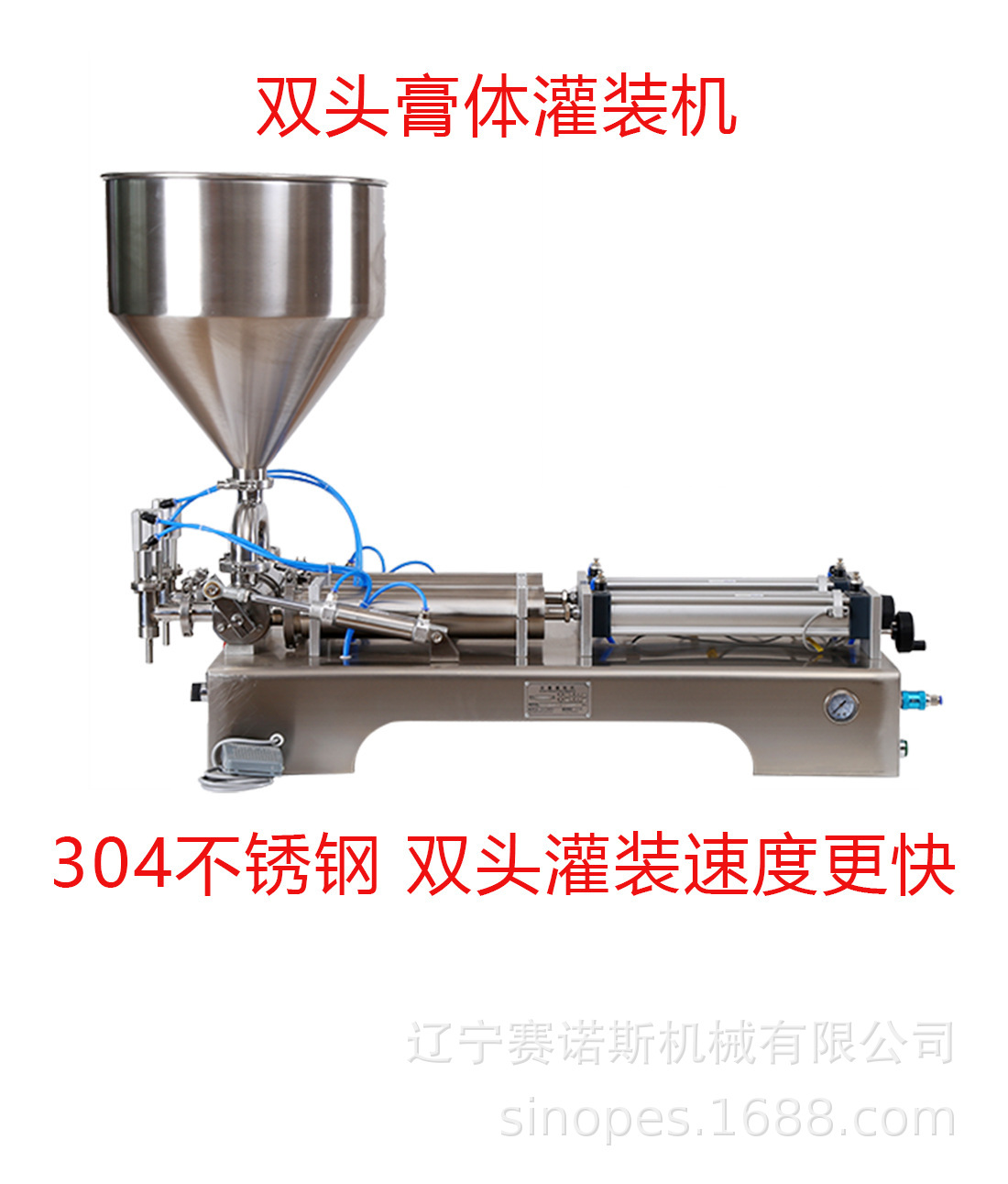 大石桥新疆双头半自动膏体灌装机 膏体化妆品灌装机 气动膏体罐