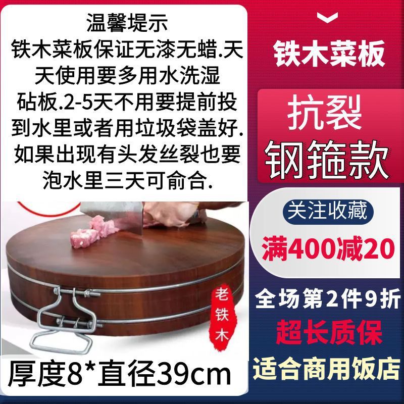 正宗越南铁木砧板砚木菜板实木家用圆形整木案板龙州刀板粘板钻板|undefined