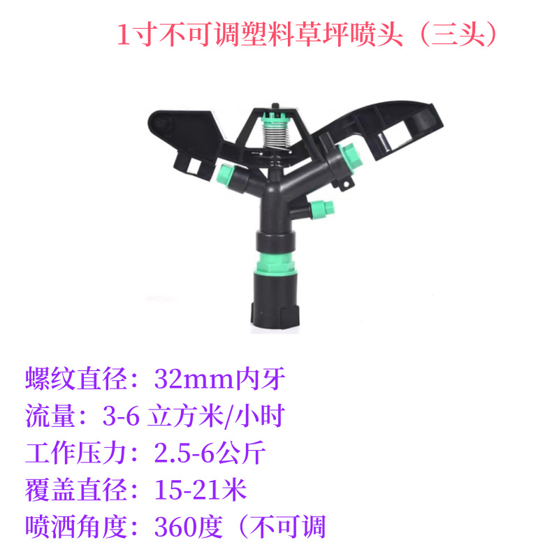 360 grados rotación rociador de riego de césped rociador de brazo oscilante jardinería enfriamiento agrícola rociador fabricante