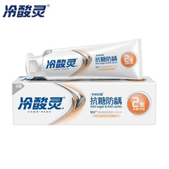 冷酸靈專研抗敏抗糖防齲牙膏140g 海洋薄荷香型 批發