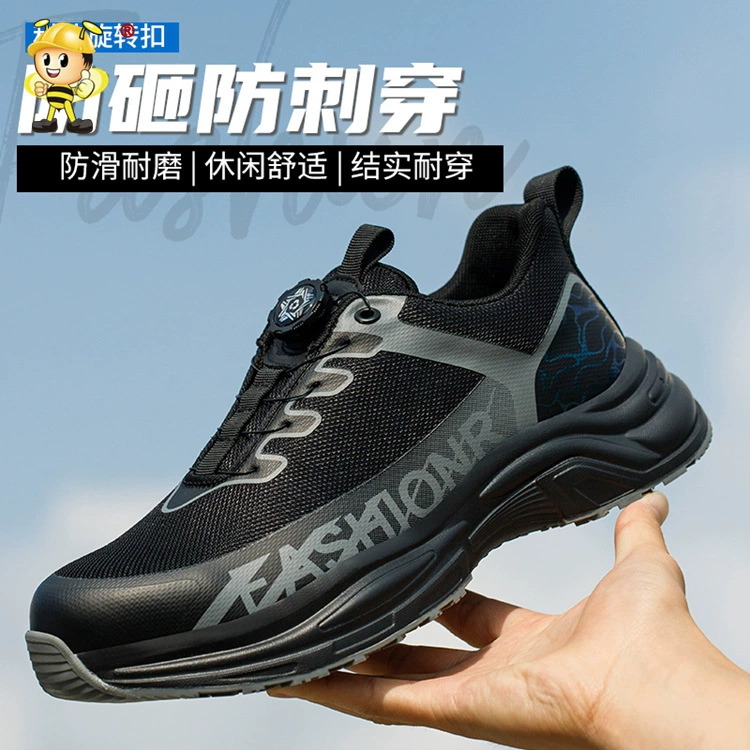 Обувь по страхованию труда Летняя мужская анти-проколотая трансграничная взрывная обувь