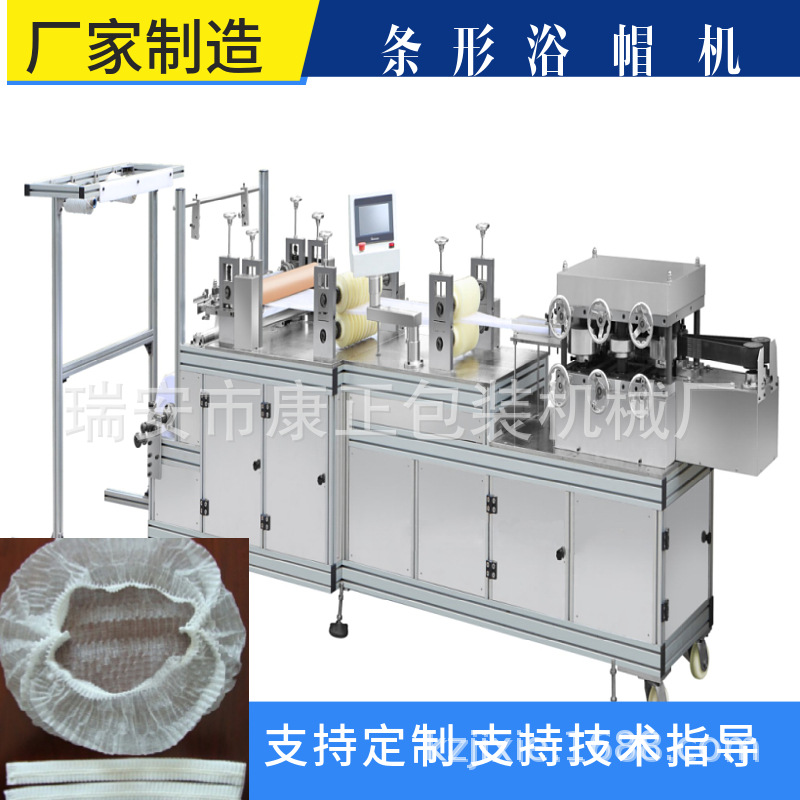 厂家供应无纺布一次性浴帽机   防尘车间浴帽机 WFJ-条形帽机