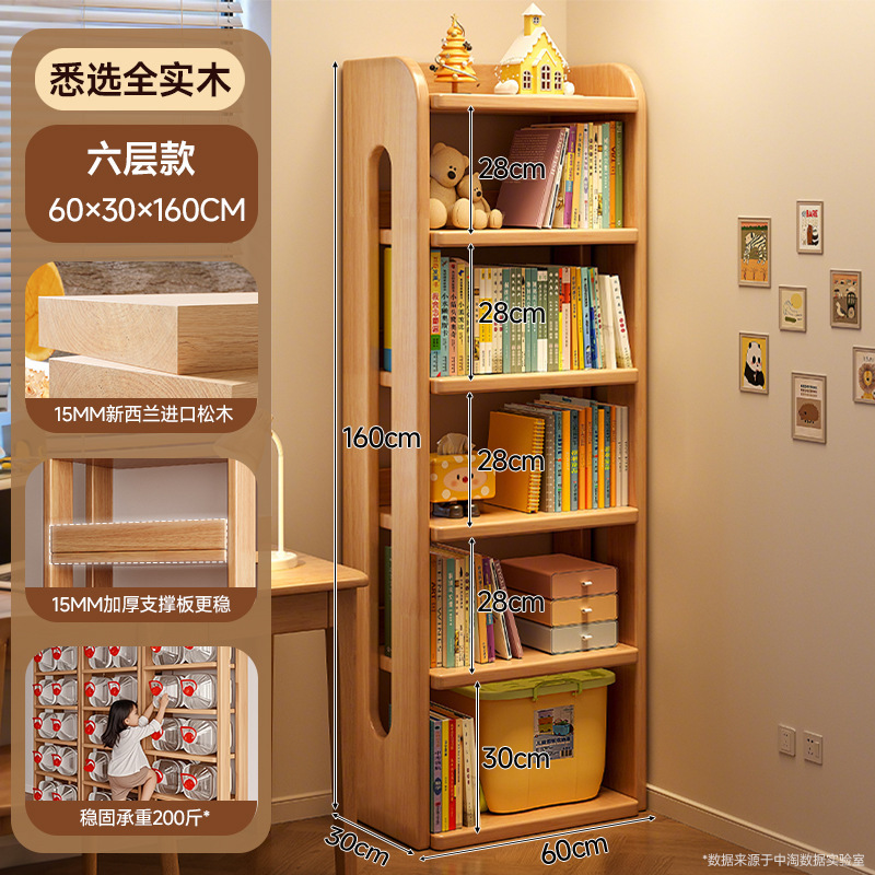 無垢材の子供用本棚収納ラック床置き一体型壁コーナー収納キャビネットシンプルな学生スペースを取らない本棚|undefined