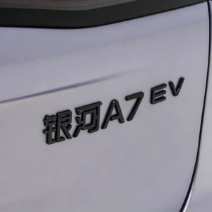 Geely Galaxy A7 Fərdiləşdirilmiş Qaraldılmış Arxa Emblem Modifikasiyası