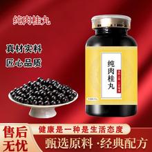 北京同仁堂纯肉i桂丸 甄选好料 特级无硫肉桂粉 汉方传承 匠心品