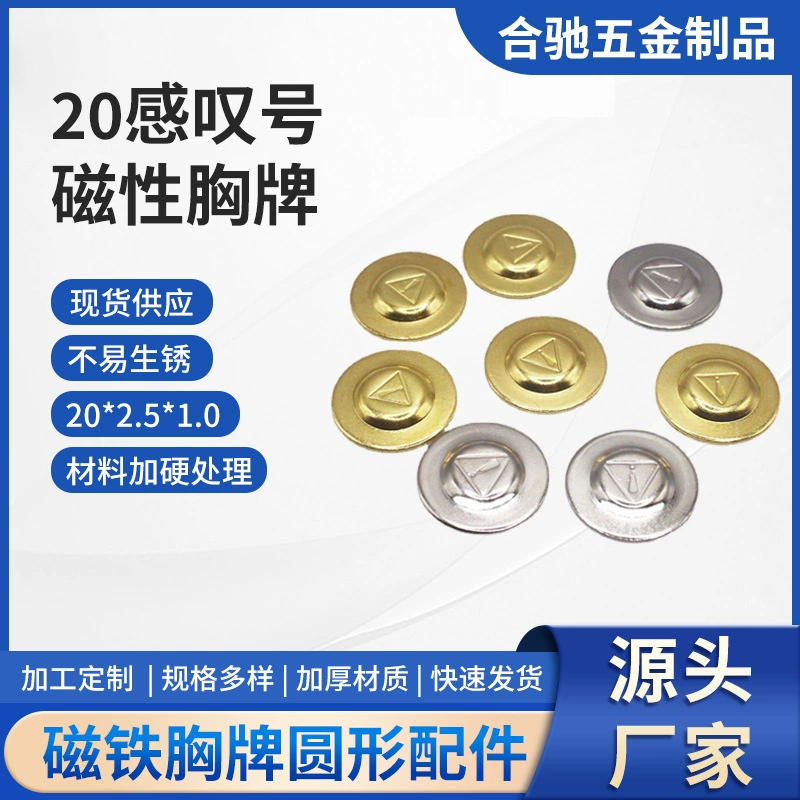 Hechi производители оборудования поставляют Магнитный значок восклицательный знак Круглый Магнит пряжка персонал значок магнитная пряжка железная крышка