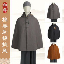 相牌僧服短褂男女款居士打坐禅修披风木棉披风保暖棉花加厚斗篷