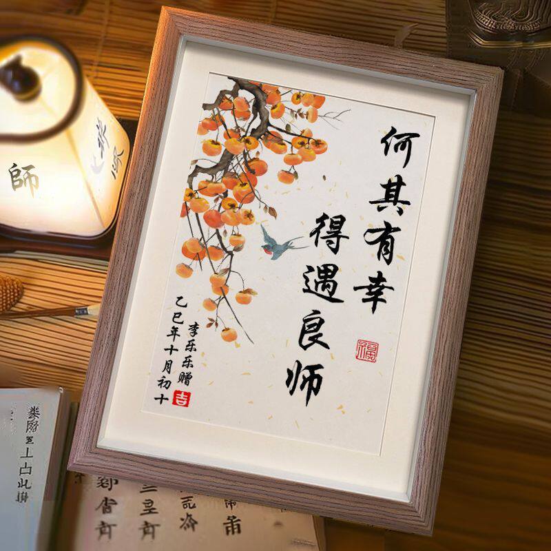 Teacher's Day Gifts for Teachers, Practical Gifts for Friends, Creative Chinese-Style Calligraphy Photo Frames, Office Desktop Decorations Teacher's Day Gifts for Teachers, Practical Gifts for Friends, Creative Chinese-Style Calligraphy Photo Frames, Office Desktop Decorations