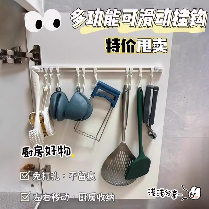 Sliding Rail No-Drill Strong Hook for Kitchen and Bathroom Door, Traceless Adhesive Hook for Hanging Clothes and Hats on the Door 1R