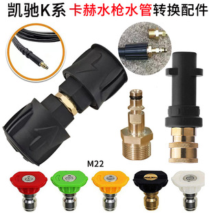 Amazon Kach High Pressure Water Pipe Conversion K2K3 Quick Adapter Water Gun Nozzle PA Foam Pot Accessories