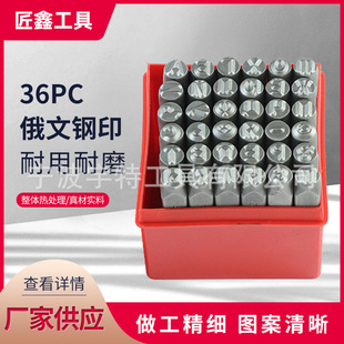 �S�ҹ���36PC������ĸ�_ ������ĸӡ���_ ���ĸ �_�^DIYƤ�񹤾�