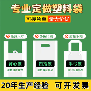 Plastic Four-Finger Bag Customized Gift Film Bag Printable Pattern Logo Packaging Plastic Tote Bag