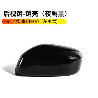 Rearview mirror/rearview mirror 12 13 14 Honda Fengfan - 09-14-honda-fengfan-rearview-mirror-housing-without-lights-nighthawk-black-left-driver