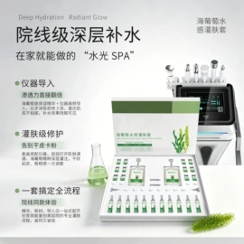 私处保养;男性私处洗液;安瓶、原液