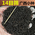 广西小种  红茶茶叶 14目筛 三江茶产区批发 厂家散装5斤起批