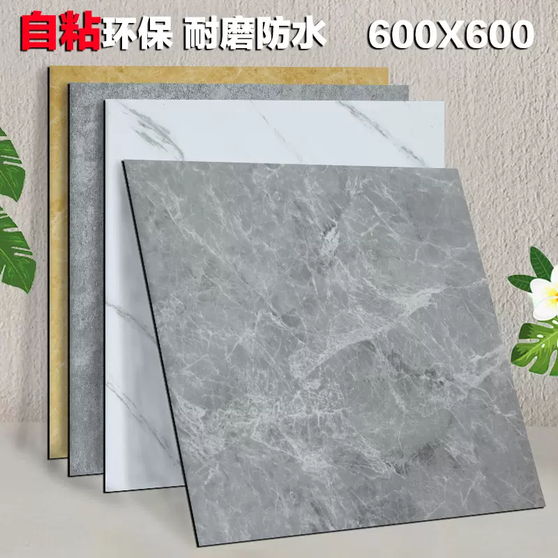 批发办公室地板贴自粘PVC塑胶地板加厚防水防滑耐磨商用装修地砖