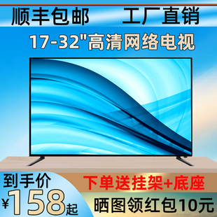 24inch Small Smart Network Wifi Lcd Tv 17/1922 Tv Set 32inch Wireless Hd Home
