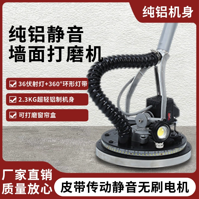 Модифицированный настенный бесщеточный шлифовальный станок нового типа ленты Ультралегкий Электрический длинный стержень Универсальный бесшумный наждачная бумага для шпаклевки стен