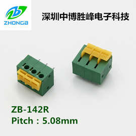 信号连接器PCB接线端子ZB/KF142V-5.08 142R-5.08mm间距 弹簧式