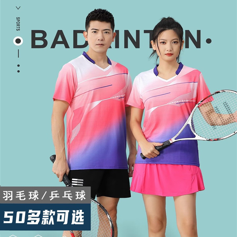 Quick-drying badminton uniform suit men's and women's breathable tennis table tennis volleyball training competition team uniform group purchase