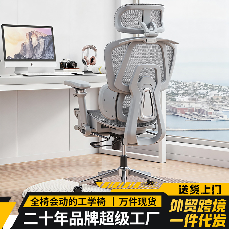 人体工学椅久坐舒适办公椅子靠背椅家用电脑椅书房电竞座椅