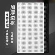 墙上五金工具挂墙板饰品配件洞洞板置物架圆孔邮白包收纳架展示架
