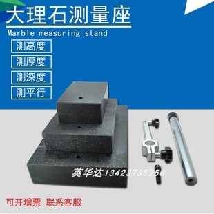 ┈ 00-Level Marble Platform Bracket Measuring Seat Dial Indicator Table Height Meter Measuring Instrument Digital Height Ratio Measurement