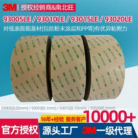 工业产品胶带;不干胶标签;特殊胶带