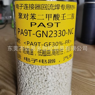 GN2330 Replaces V0 Flame ReTardanT PA9T NaTural DigiTal ConnecTor Reflow Soldering Special MaTerial Low Warping High RigidiTy