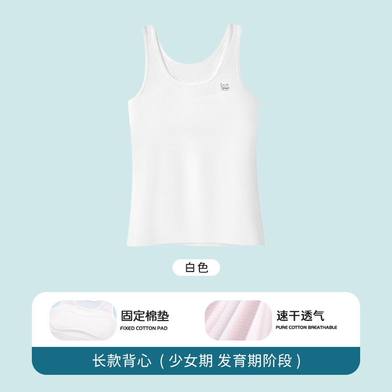 Personalización de ropa interior infantil en una etapa de desarrollo de niñas chaleco pequeño respirado malla de niñas estudiantes de vestir interior anti-bumps