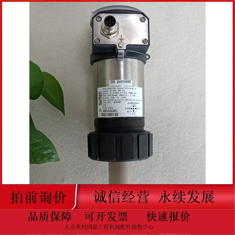 全新burkert8228一体液显式电导率变送器 宝德宝帝电导率00565601