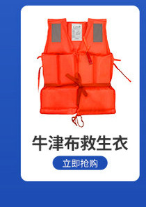 雅马哈救生衣_01_04.jpg