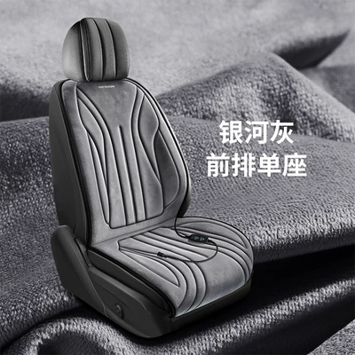 New winter short-pile heated Multi-function pad - front-row-single-seat-galaxy-gray